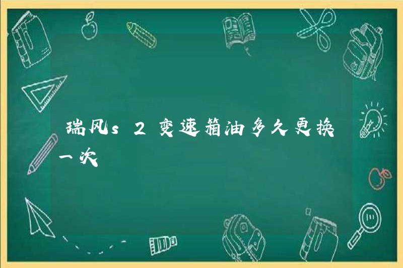 Bao lâu thì dầu hộp số Ruifeng S2 thay đổi?
