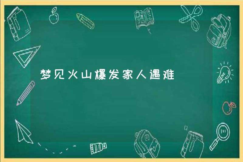 Mơ về một vụ phun trào núi lửa và các thành viên gia đình chết