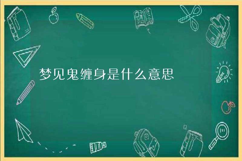Giấc mơ về ma có ý nghĩa gì