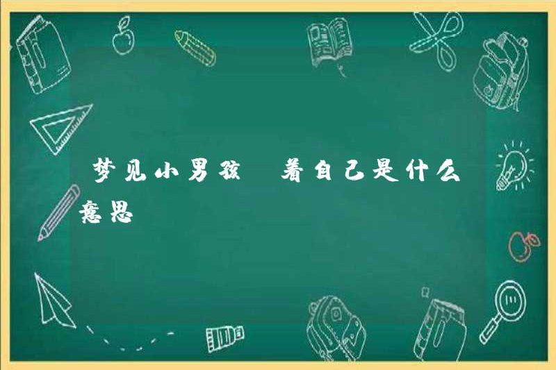 Giấc mơ một cậu bé có ý nghĩa gì khi làm phiền cậu ấy