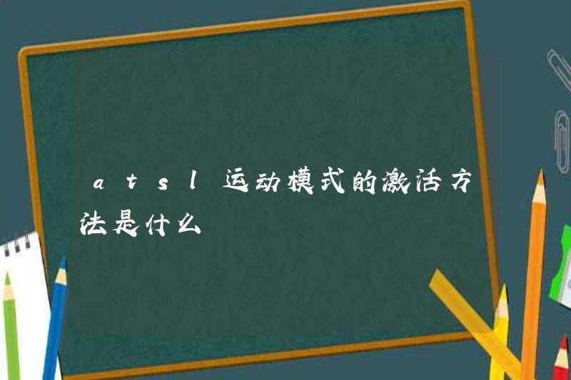 Phương pháp kích hoạt của chế độ chuyển động ATTSL là gì?