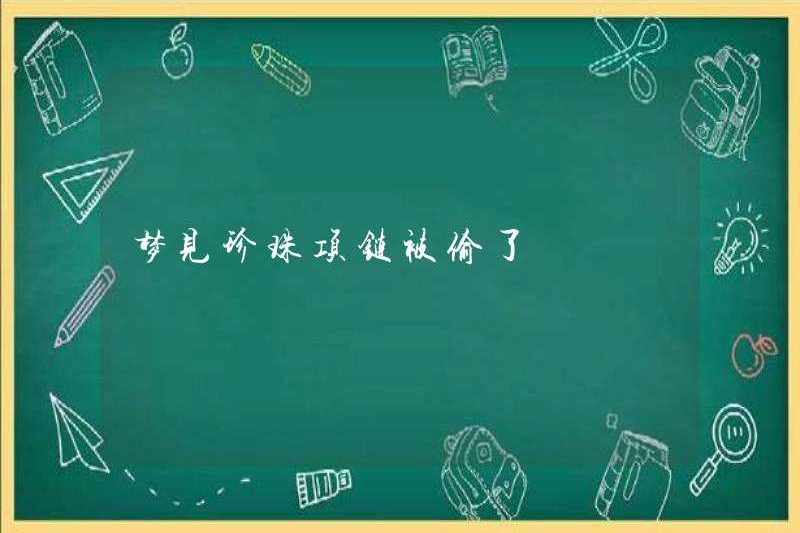 Mơ về một chiếc vòng cổ ngọc trai bị đánh cắp