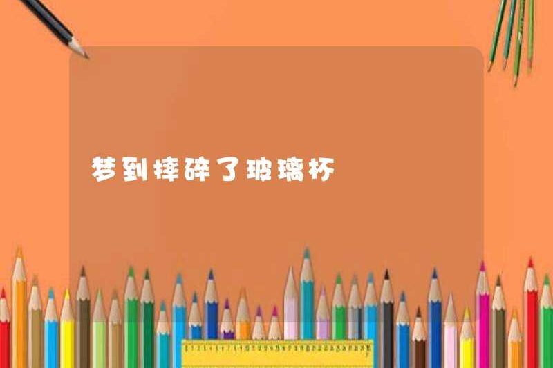 Mơ thấy phá vỡ kính