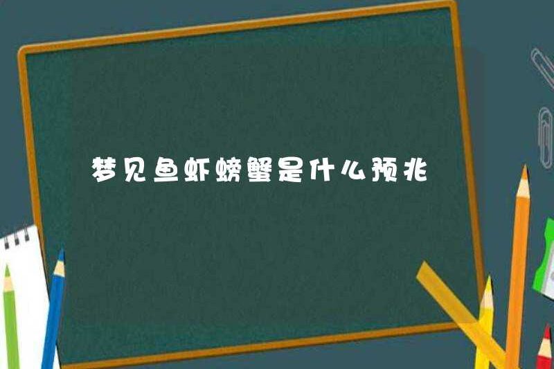Dấu hiệu mơ ước cá, tôm, cua là gì