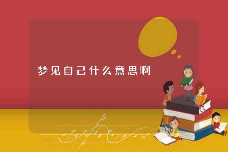 Giấc mơ về bản thân có ý nghĩa gì