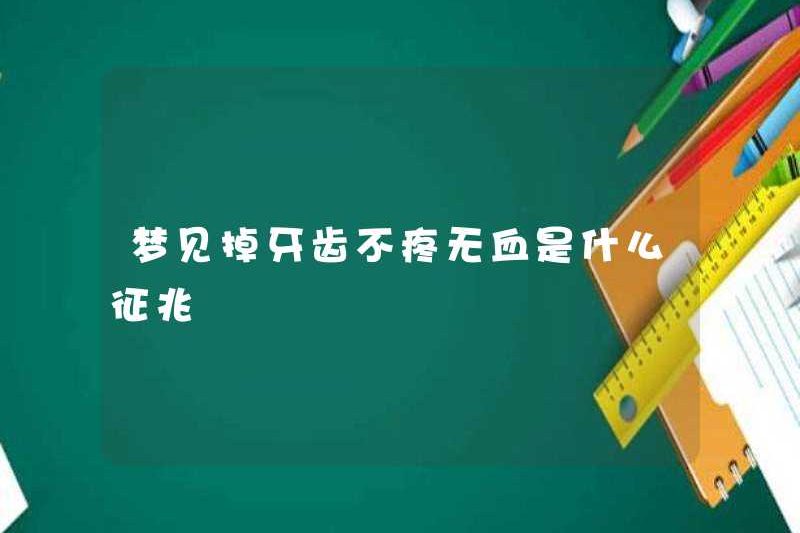 Dấu hiệu mơ thấy răng rơi xuống mà không đau hay máu