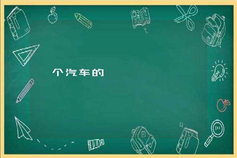 Một chiếc xe hơi