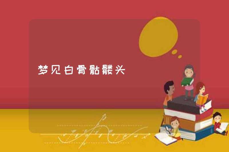 Mơ về một hộp sọ
