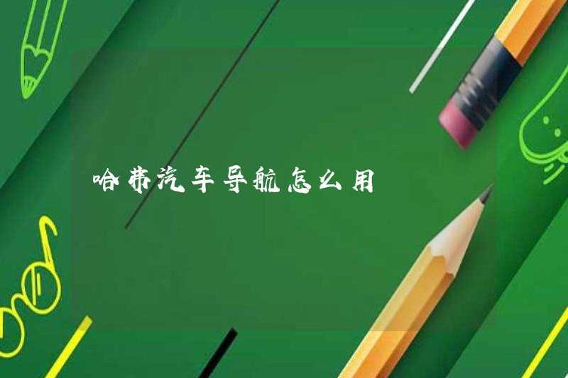 Cách sử dụng điều hướng xe hơi Haval