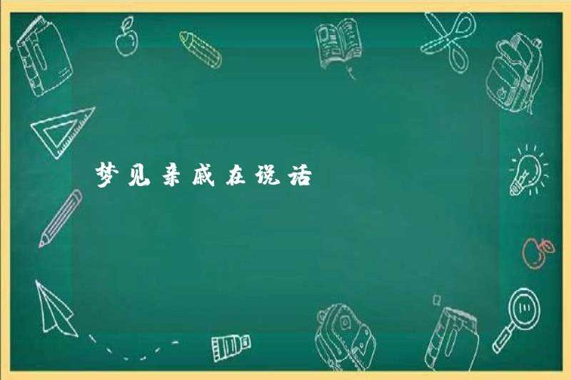 Mơ về những người thân nói chuyện