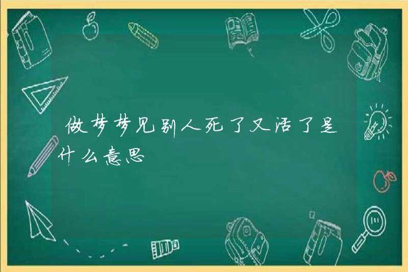 Giấc mơ một người khác có nghĩa là gì và sống một lần nữa?