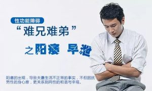 Cách đối xử bất lực và xuất tinh sớm làm thế nào để phân biệt sự bất lực và xuất tinh sớm