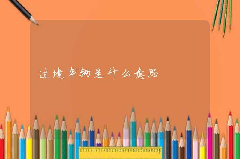 Xe quá cảnh có nghĩa là gì?