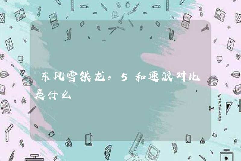 Sự so sánh giữa Dongfeng Citroen C5 và Party Party là gì?