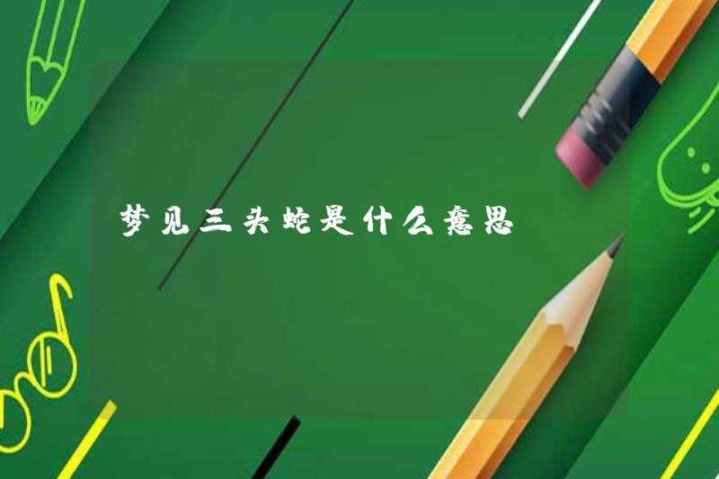 Giấc mơ về một con rắn ba đầu có nghĩa là gì?