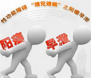 Sự khác biệt giữa xuất tinh sớm và bất lực là gì? Nguyên nhân xuất tinh sớm và bất lực là gì