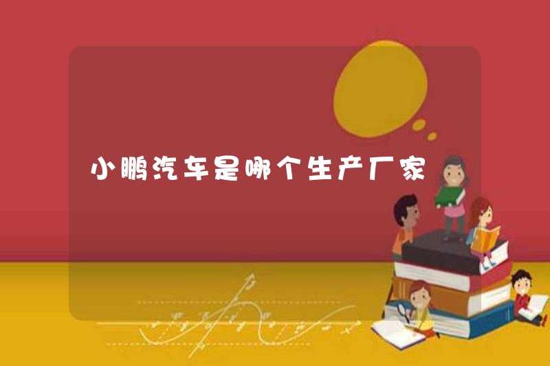 Nhà sản xuất nào là động cơ Xiaopeng