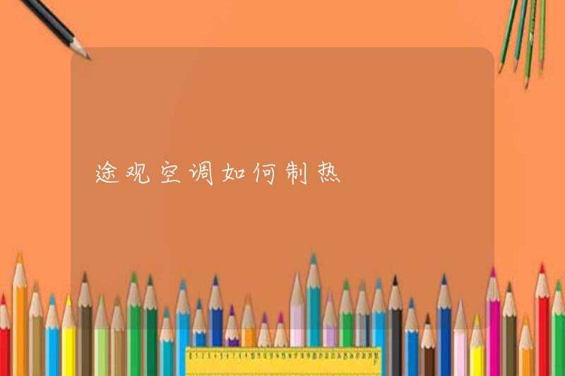 Làm thế nào để làm nóng máy điều hòa không khí Tiguan