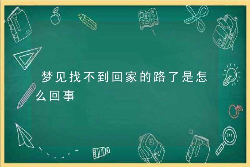 Chuyện gì đang xảy ra nếu tôi không thể tìm đường về nhà