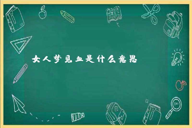 Một người phụ nữ mơ ước có ý nghĩa gì