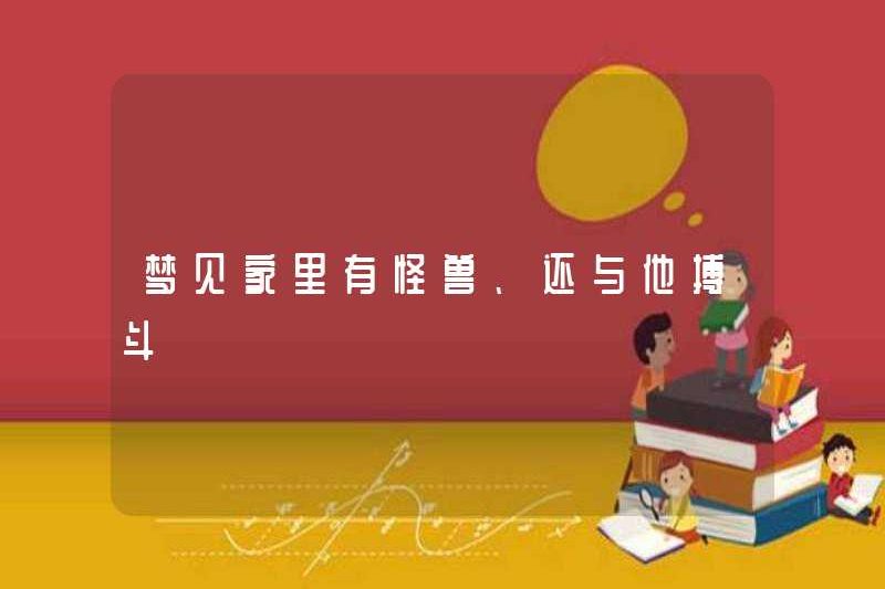 Mơ về những con quái vật ở nhà và chiến đấu với anh ta