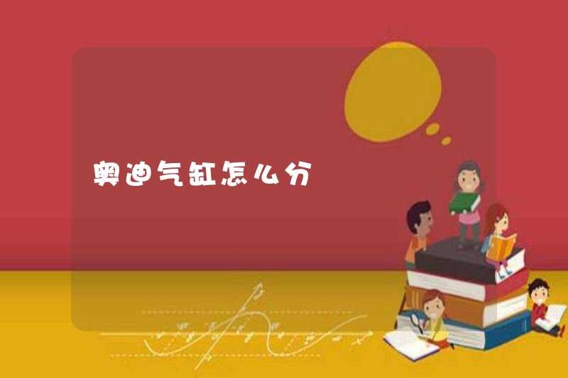 Cách chia xi lanh Audi