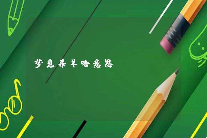 Việc giết một con cừu trong giấc mơ có ý nghĩa gì