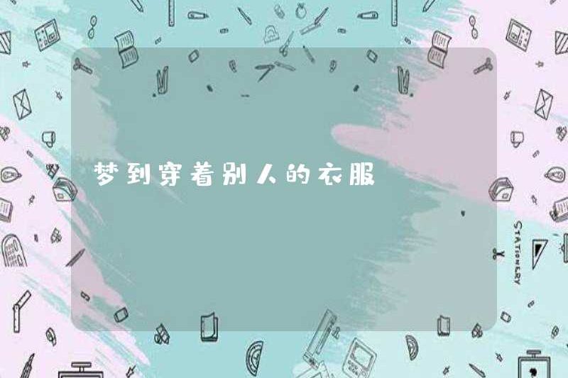 Mơ ước mặc quần áo của người khác