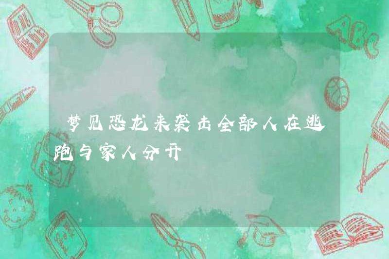 Mơ về những con khủng long đến tấn công mọi người đang chạy trốn và tách khỏi gia đình của họ