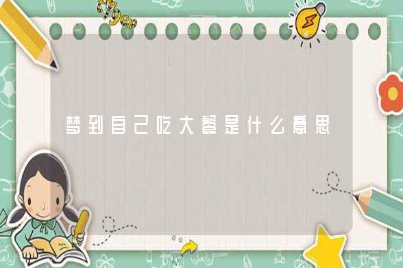 Giấc mơ có một bữa ăn lớn có ý nghĩa gì