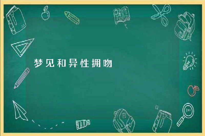 Mơ thấy hôn với người khác giới