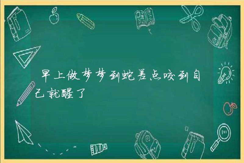 Tôi mơ thấy một con rắn gần như cắn tôi và sau đó thức dậy