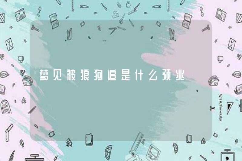 Dấu hiệu mơ ước bị một con chó sói truy đuổi là gì