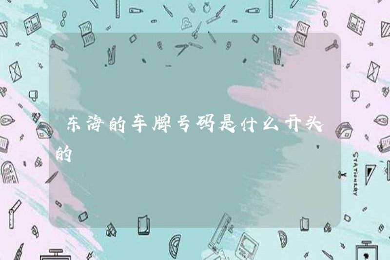 Số biển số xe ở Donghai là gì?