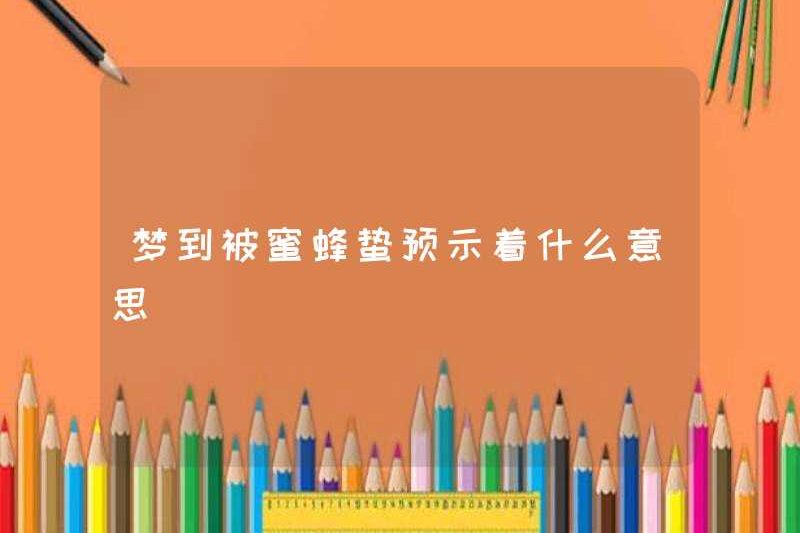 Nó có nghĩa là gì để bị một con ong chích?