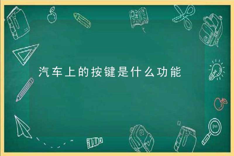 Các chức năng của các nút trên xe là gì
