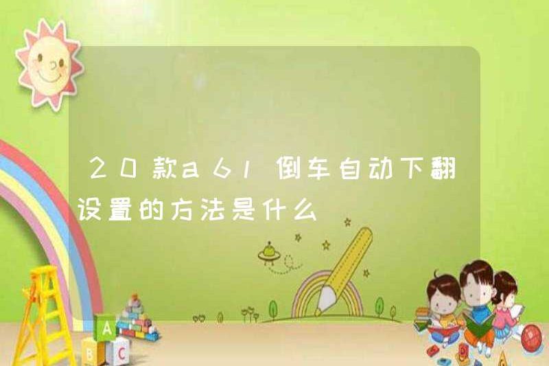 Phương pháp thiết lập 20 A6L tự động đảo ngược là gì?