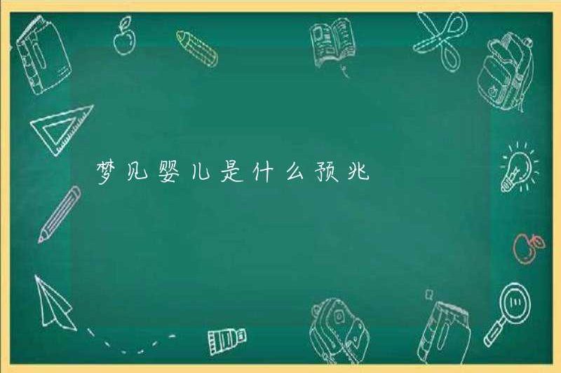 Dấu hiệu mơ ước của một em bé là gì
