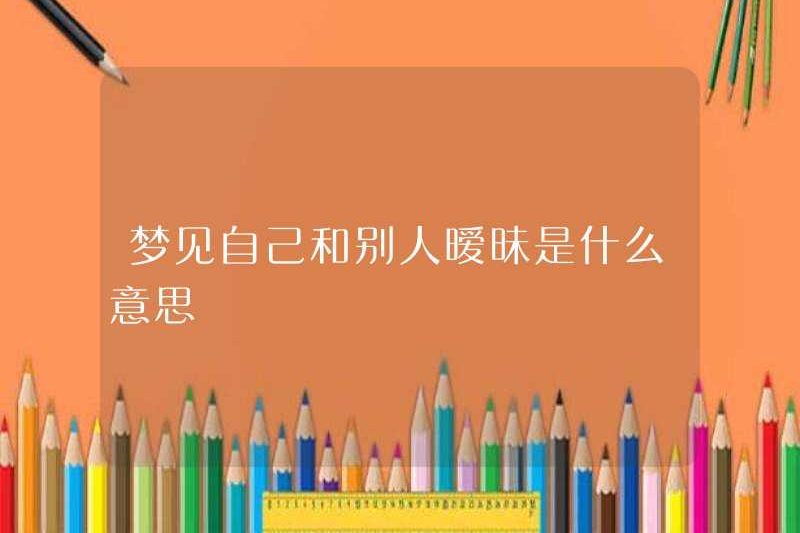 Điều đó có nghĩa là gì khi mơ ước mơ hồ với người khác?