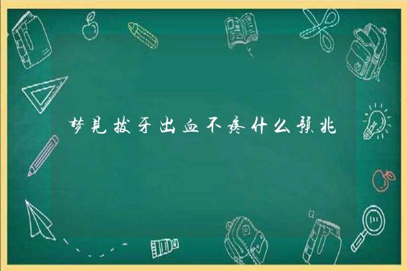 Bạn nghĩ gì về việc chảy máu khi nhổ răng?