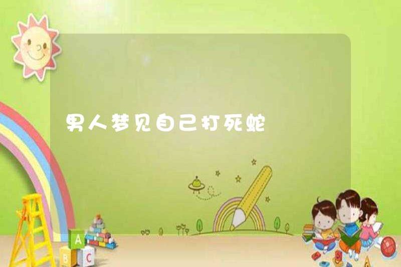 Một người đàn ông mơ thấy anh ta giết một con rắn