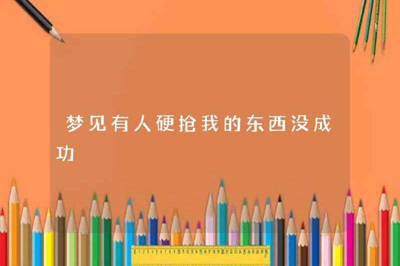 Mơ thấy ai đó cướp đồ của tôi không thành công