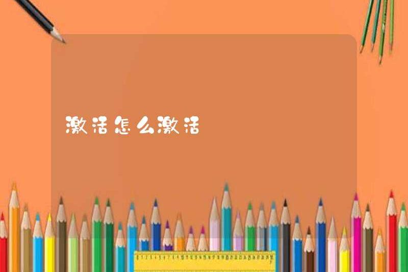 Làm thế nào để kích hoạt