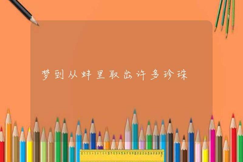 Mơ ước lấy ra nhiều viên ngọc từ ngao