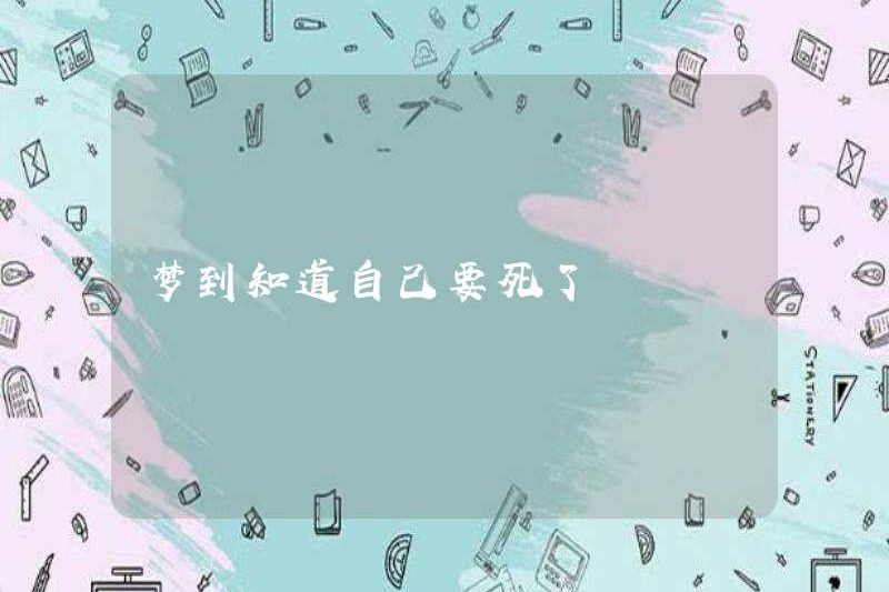 Mơ rằng tôi biết tôi sẽ chết