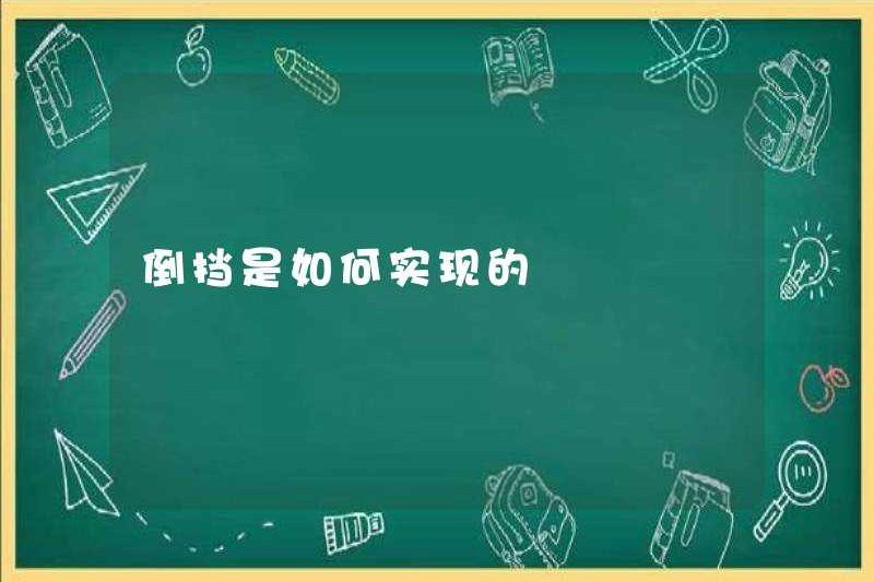 Làm thế nào được đảo ngược đạt được