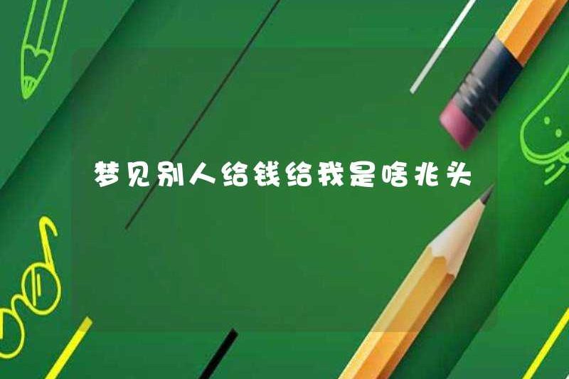 Điều gì có nghĩa là có nghĩa là mơ ước ai đó cho tôi tiền?