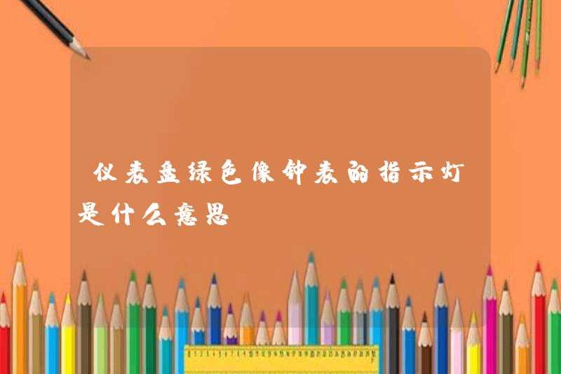 Ánh sáng chỉ báo màu xanh lá cây của bảng điều khiển có nghĩa là gì?