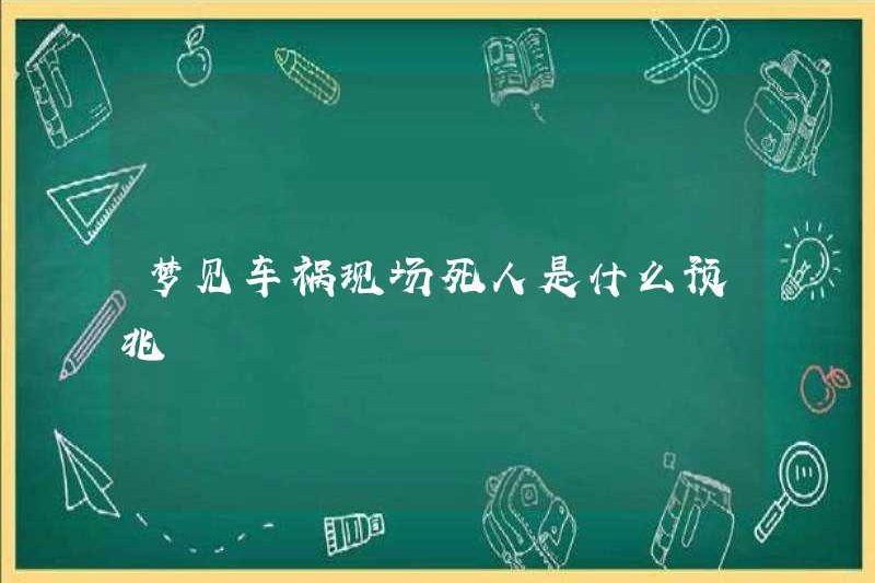 Dấu hiệu của cái chết trong một tai nạn xe hơi là gì?