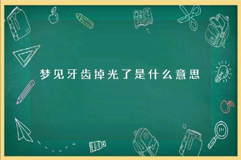 Giấc mơ mất răng có ý nghĩa gì